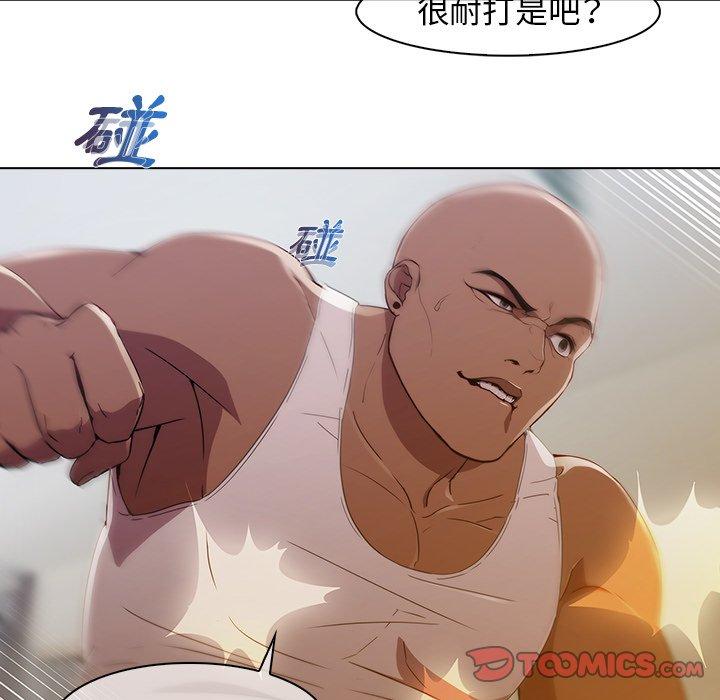 夢蝶 第 21 話 第42页