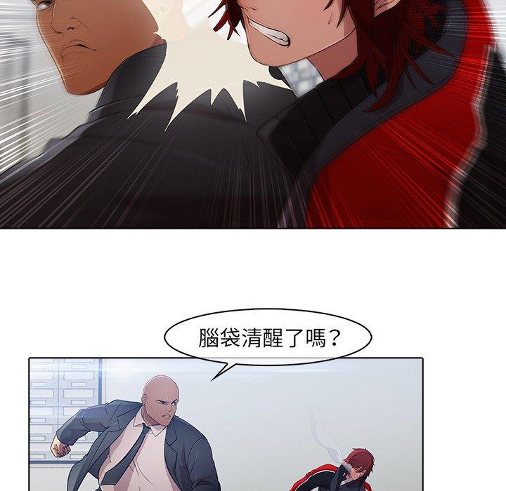 夢蝶 第 21 話 第38页