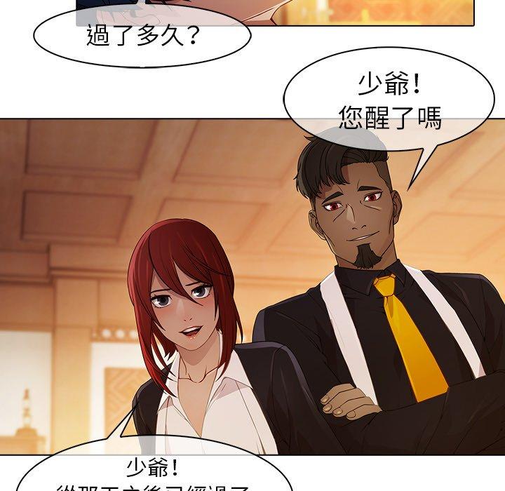 夢蝶 第 21 話 第6页