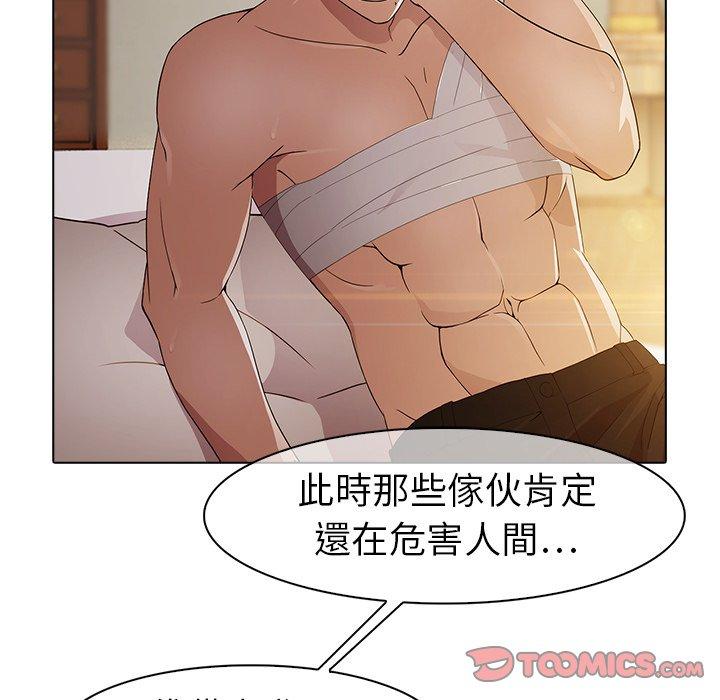 夢蝶 第 21 話 第10页