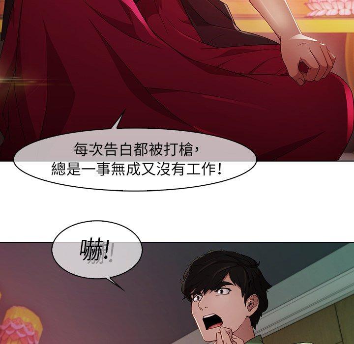 夢蝶 第 21 話 第19页