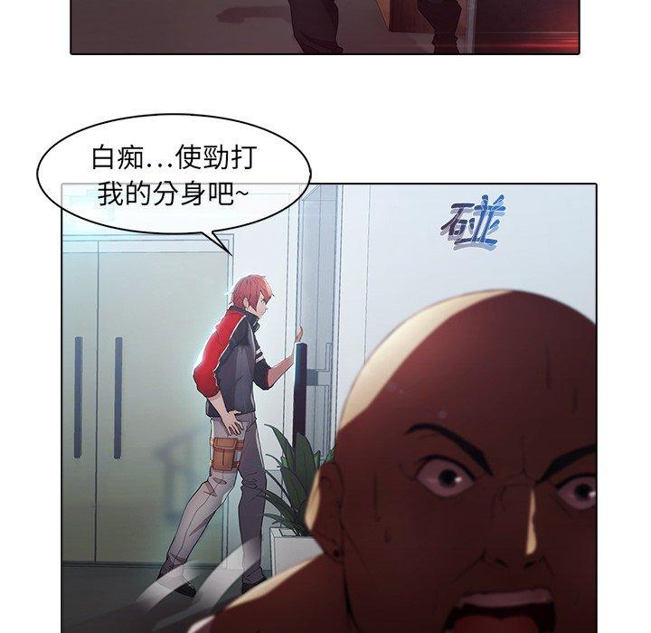 夢蝶 第 21 話 第44页