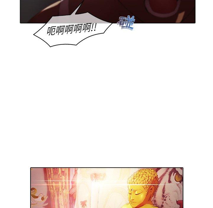 夢蝶 第 21 話 第45页