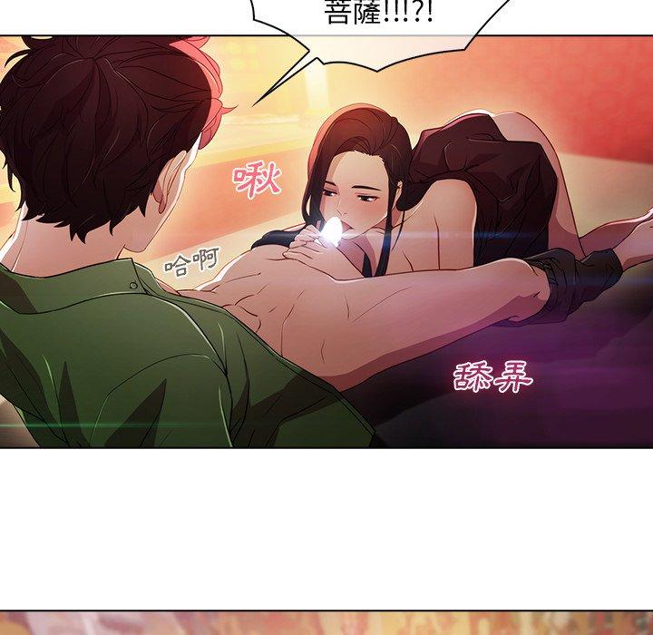 夢蝶 第 21 話 第47页