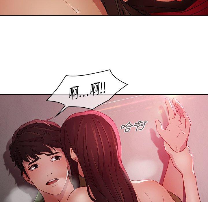 夢蝶 第 21 話 第53页