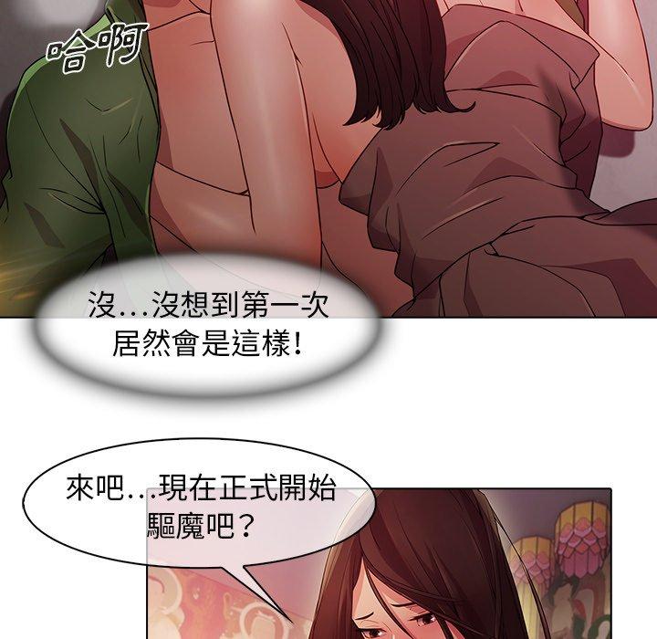 夢蝶 第 21 話 第54页