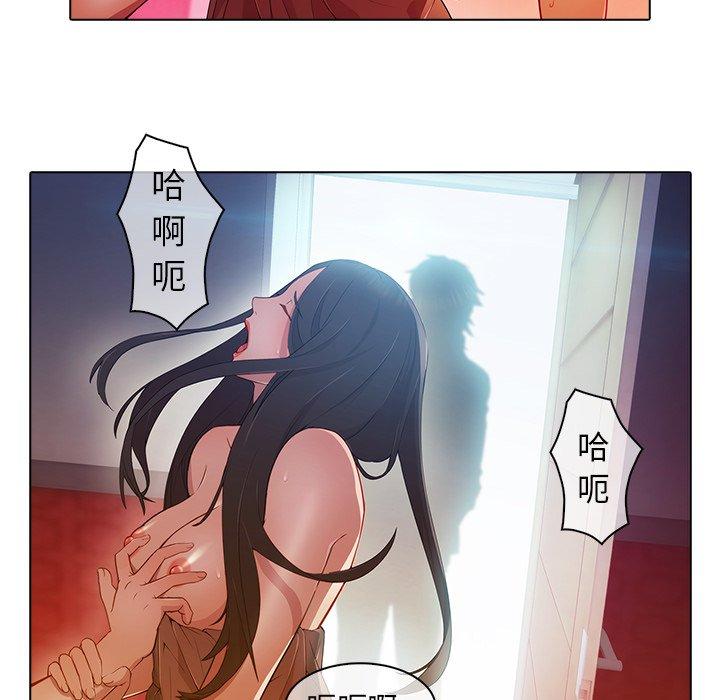 夢蝶 第 21 話 第61页
