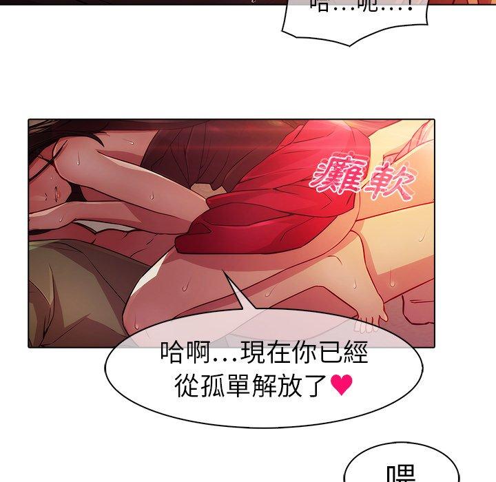 夢蝶 第 21 話 第63页