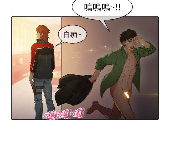 夢蝶 第 21 話 第68页