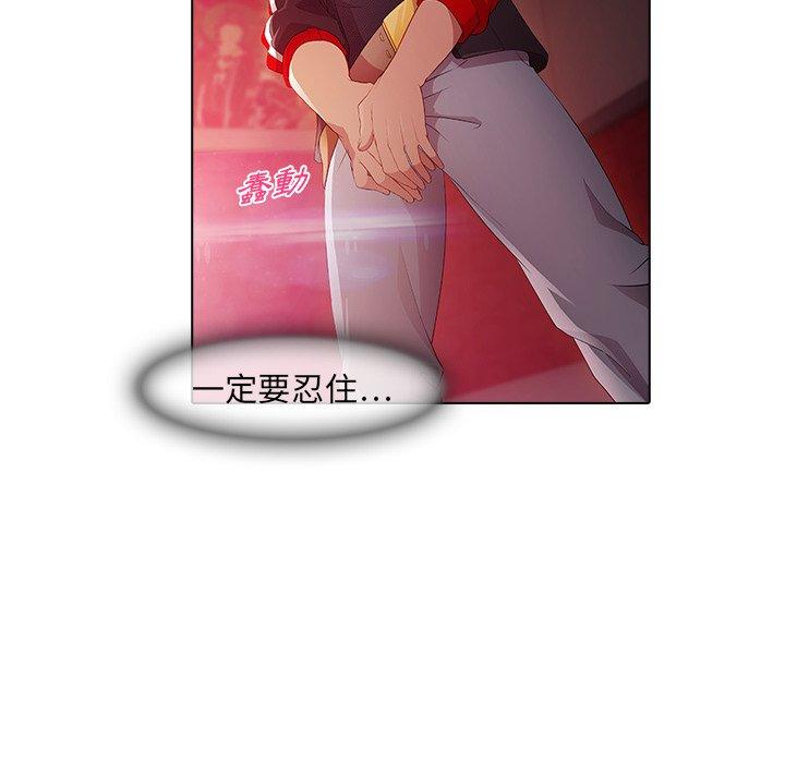 夢蝶 第 21 話 第73页
