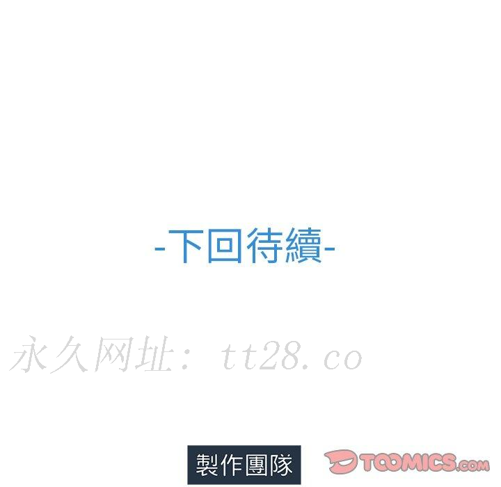 夢蝶 第 21 話 第74页