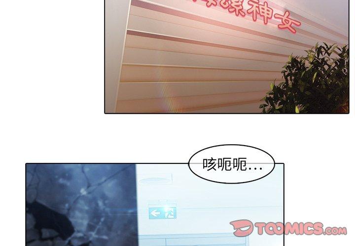 夢蝶 第 22 話 第2页