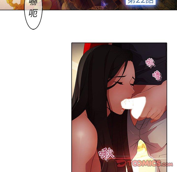 夢蝶 第 22 話 第10页