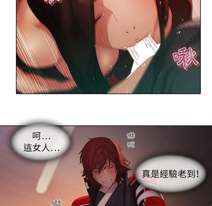 夢蝶 第 22 話 第12页