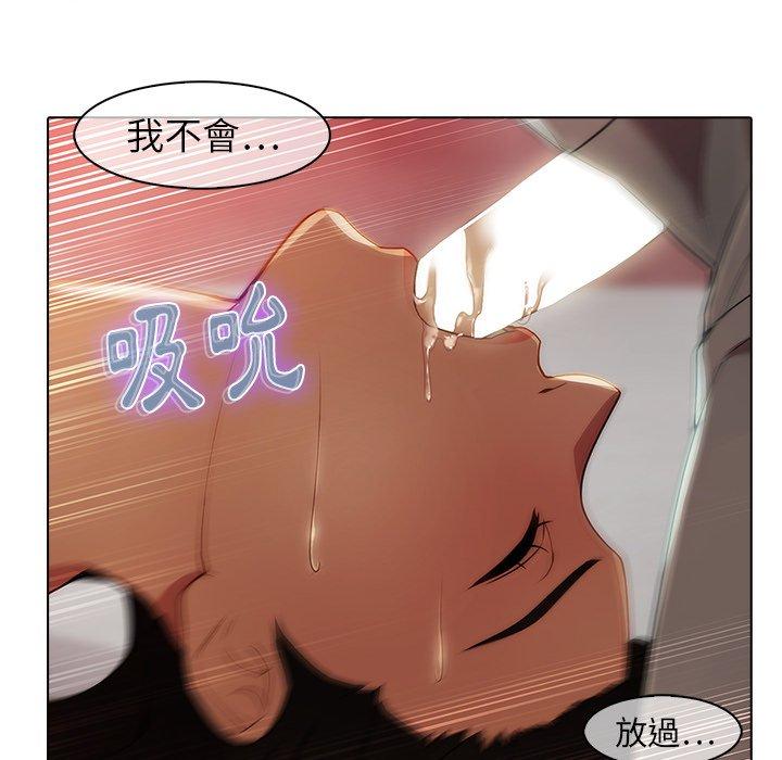 夢蝶 第 22 話 第22页