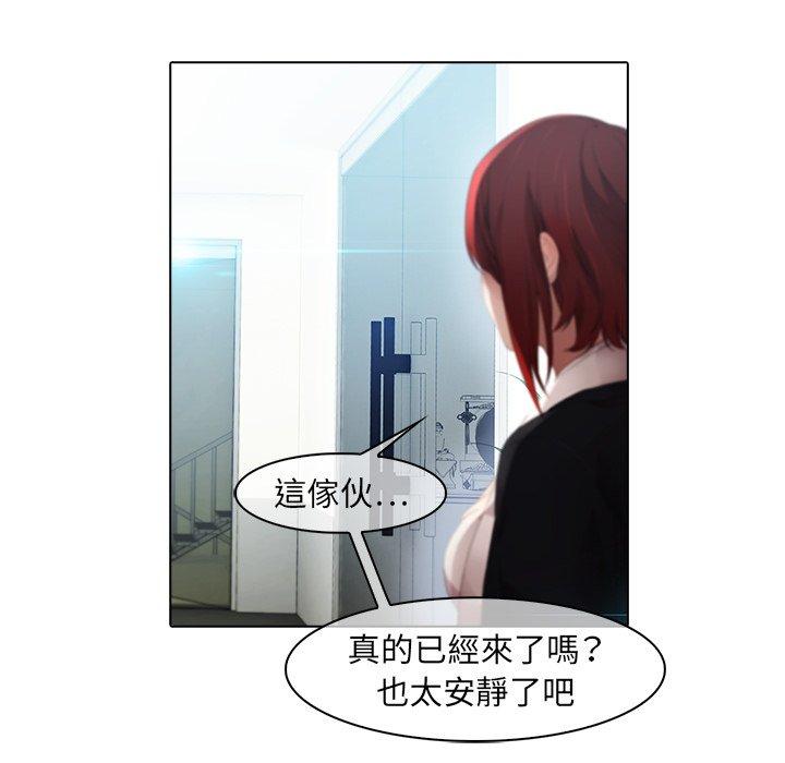 夢蝶 第 22 話 第25页