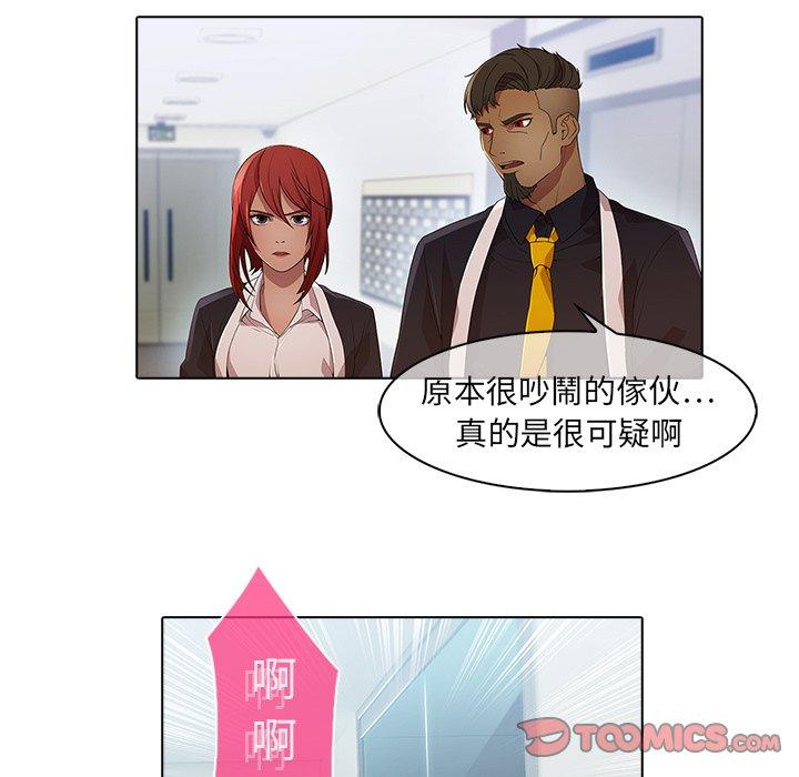 夢蝶 第 22 話 第26页