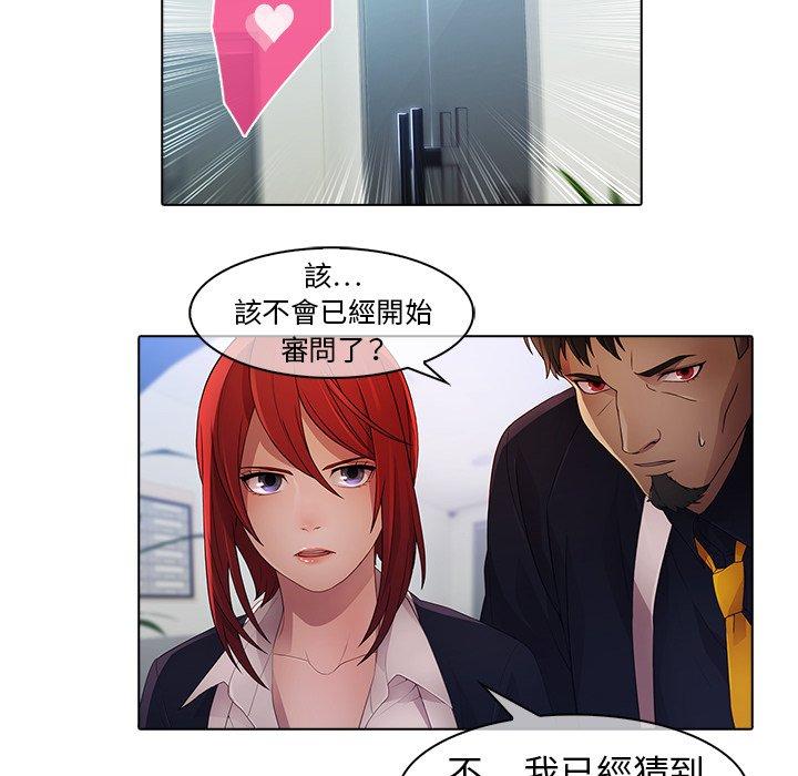 夢蝶 第 22 話 第27页