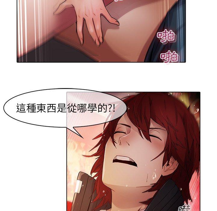 夢蝶 第 22 話 第32页