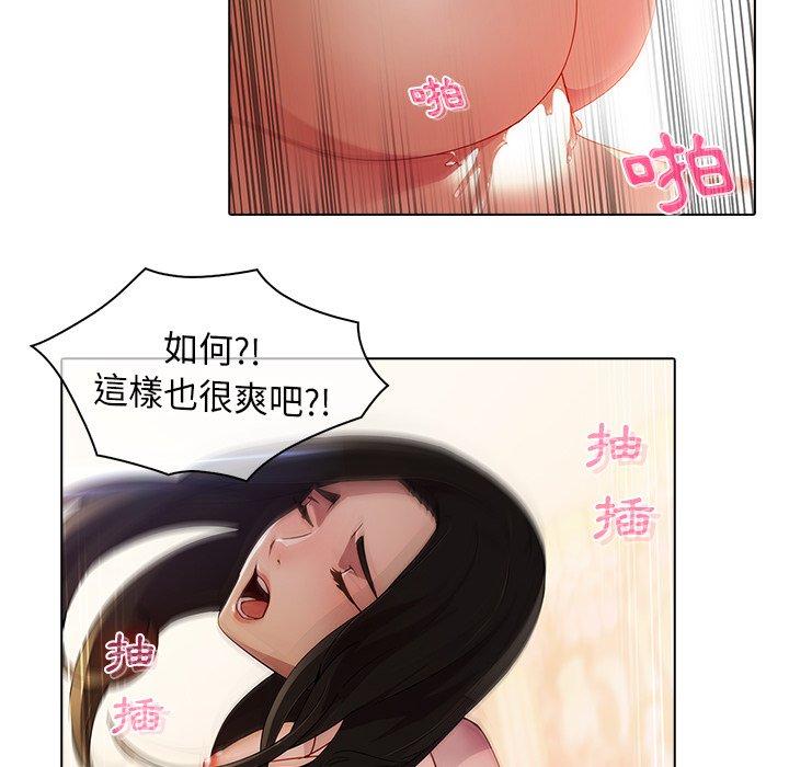 夢蝶 第 22 話 第30页