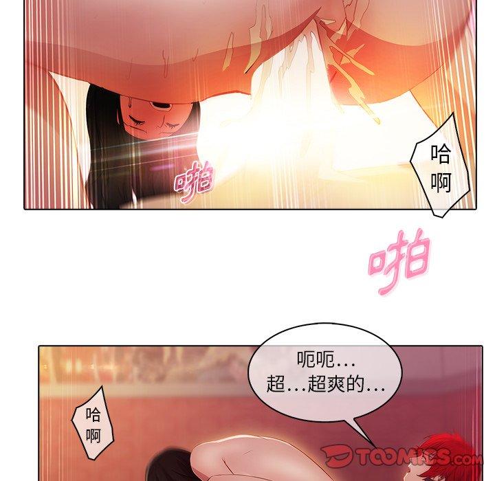 夢蝶 第 22 話 第34页