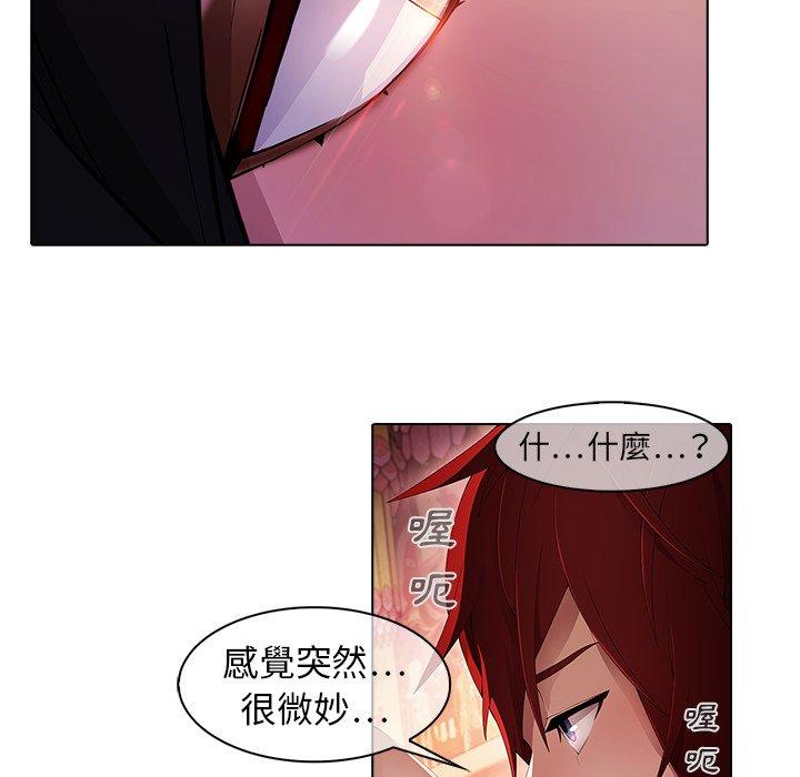 夢蝶 第 22 話 第45页