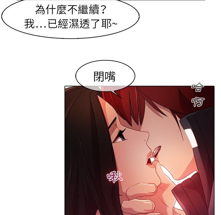 夢蝶 第 22 話 第49页