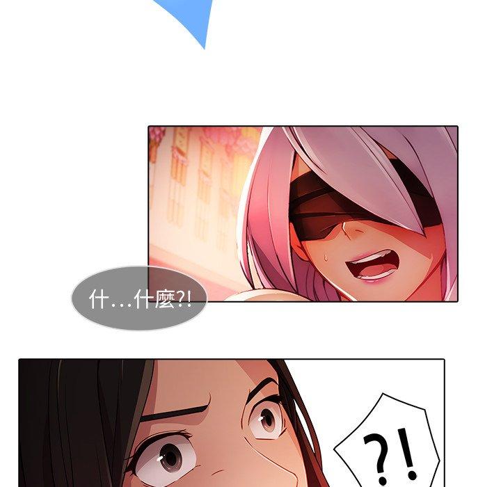 夢蝶 第 22 話 第60页