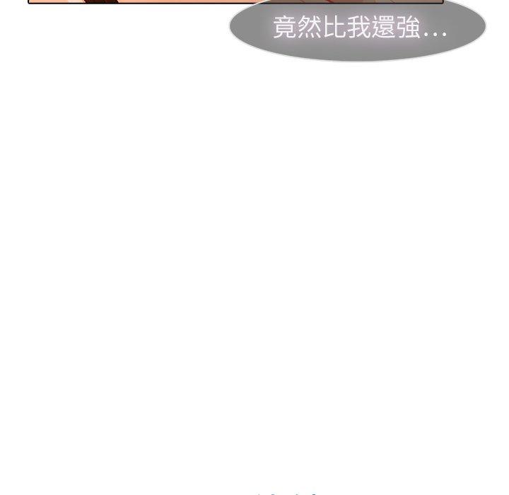 夢蝶 第 22 話 第71页