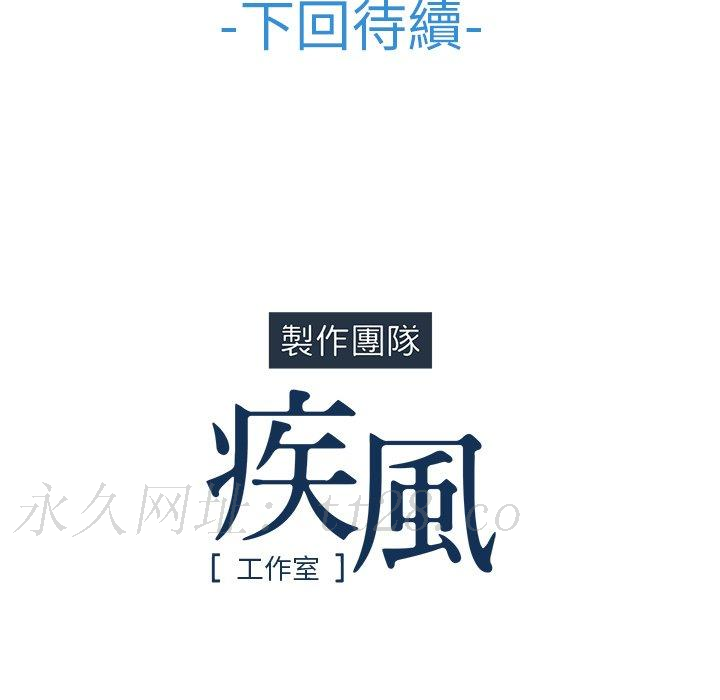 夢蝶 第 22 話 第72页
