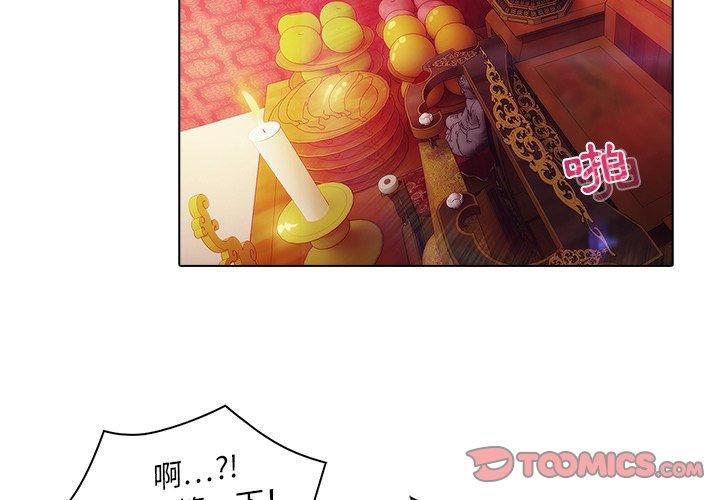 夢蝶 第 23 話 第2页