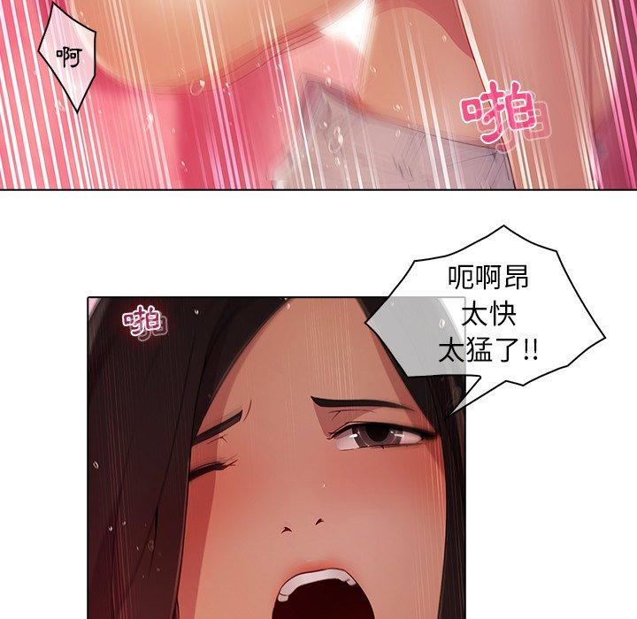 夢蝶 第 23 話 第5页