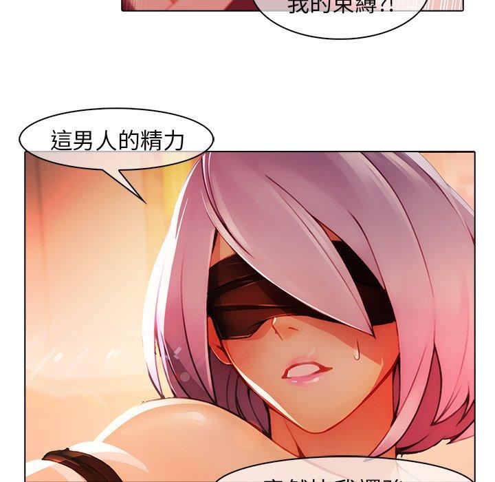 夢蝶 第 23 話 第8页