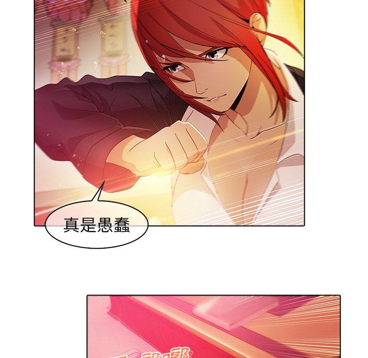 夢蝶 第 23 話 第14页