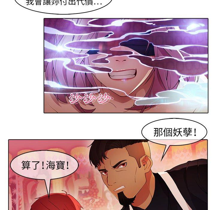 夢蝶 第 23 話 第20页