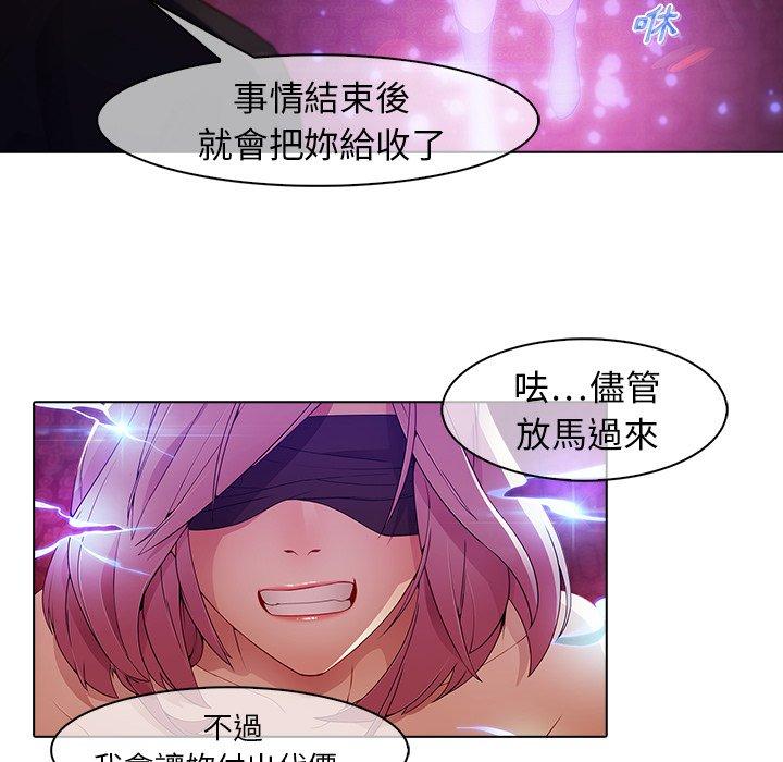 夢蝶 第 23 話 第19页