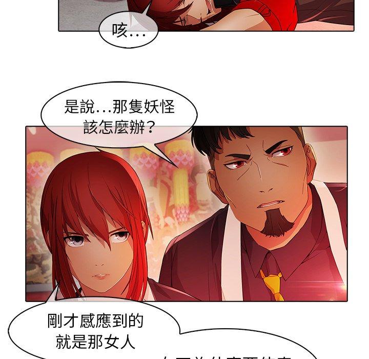 夢蝶 第 23 話 第17页