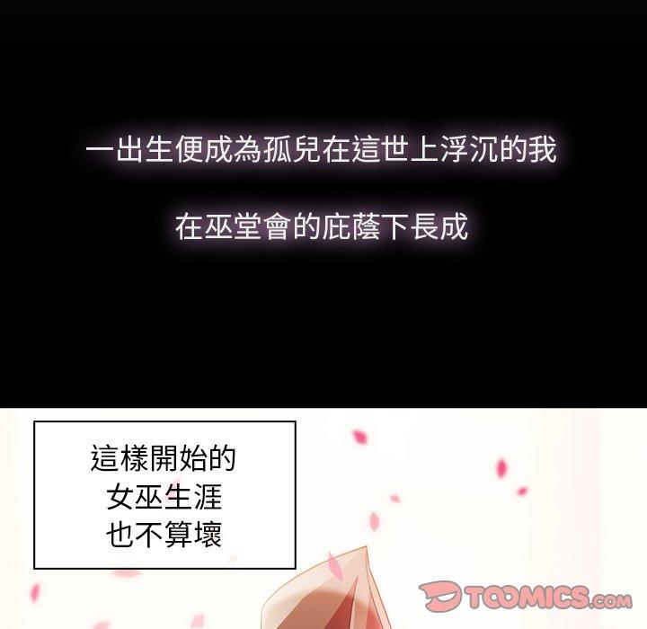夢蝶 第 23 話 第26页