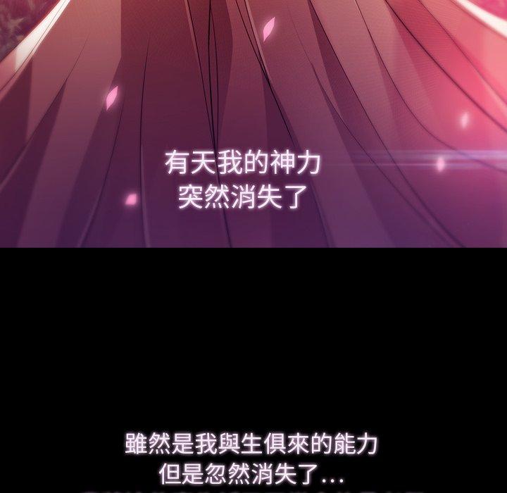 夢蝶 第 23 話 第28页