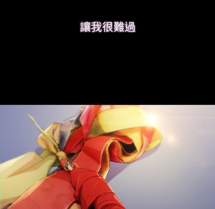夢蝶 第 23 話 第33页