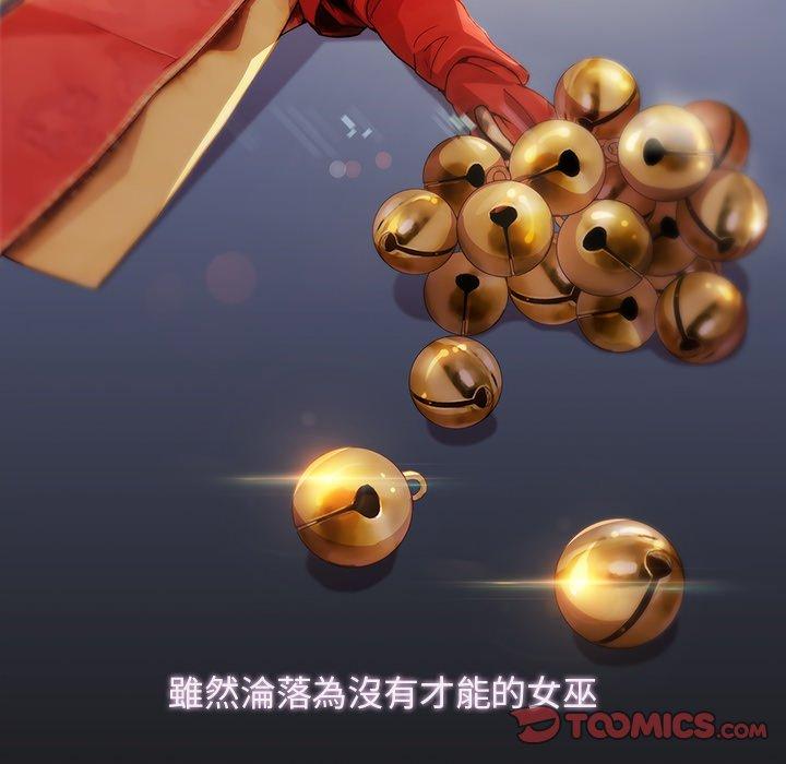 夢蝶 第 23 話 第34页