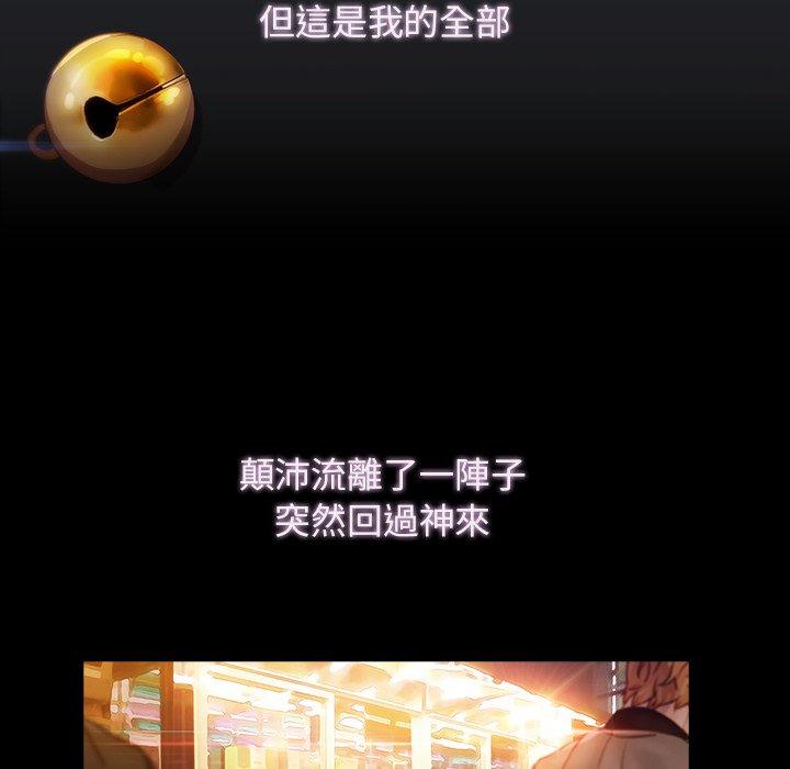 夢蝶 第 23 話 第35页