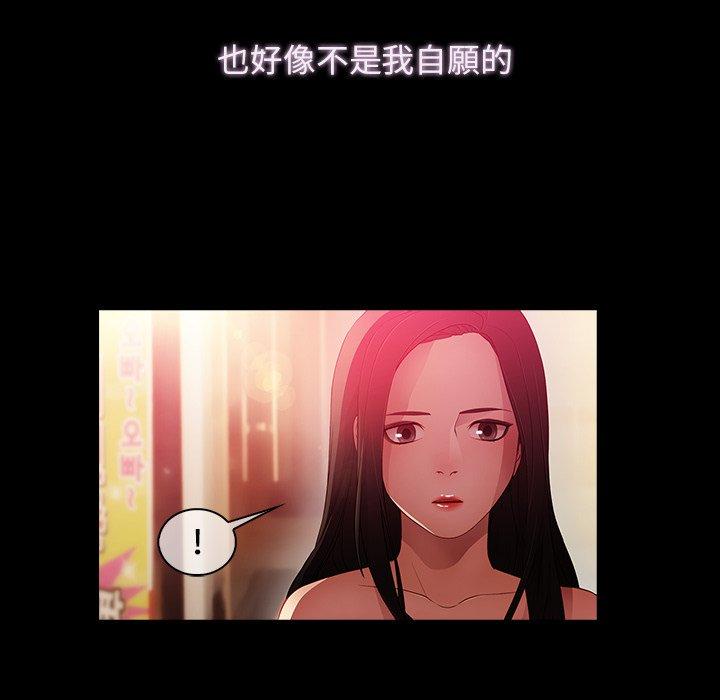 夢蝶 第 23 話 第38页