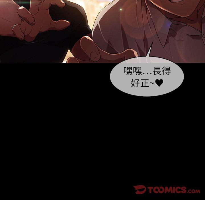 夢蝶 第 23 話 第42页