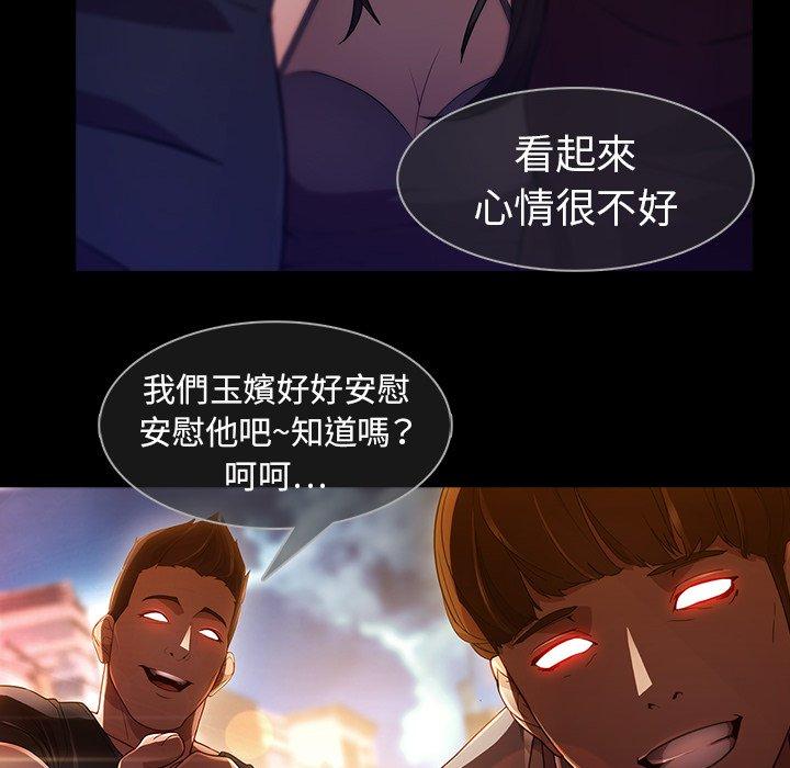 夢蝶 第 23 話 第41页