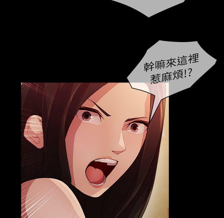 夢蝶 第 23 話 第48页