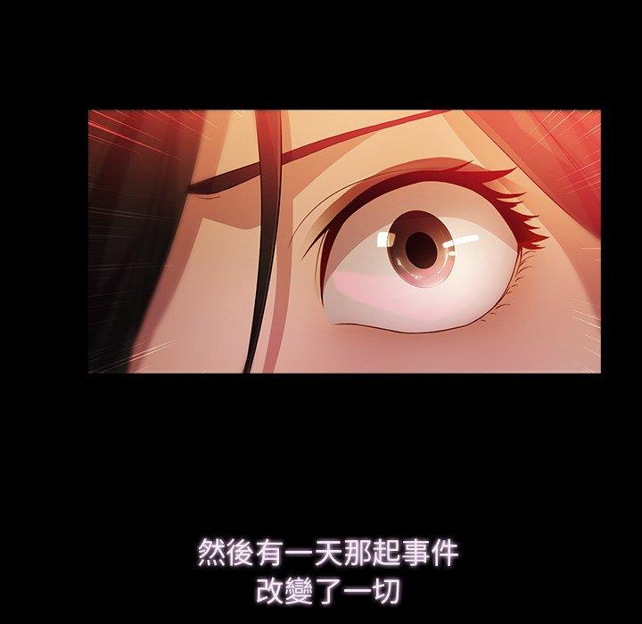 夢蝶 第 23 話 第44页