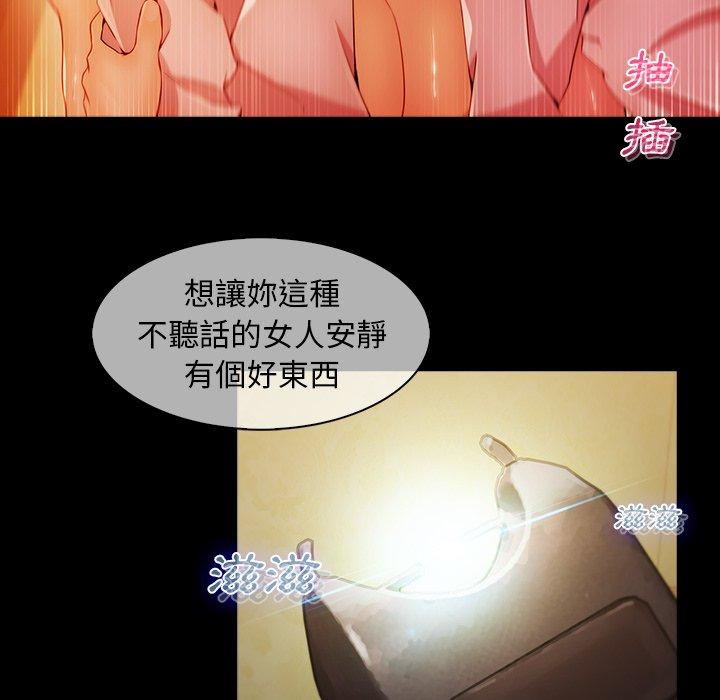 夢蝶 第 23 話 第61页