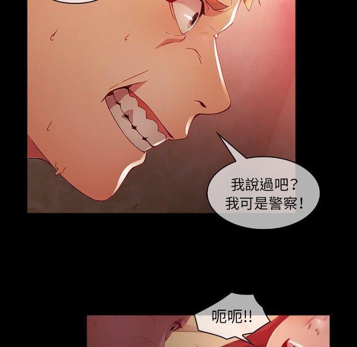 夢蝶 第 23 話 第59页