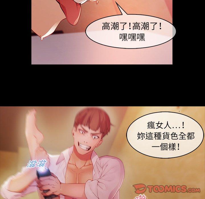 夢蝶 第 23 話 第66页